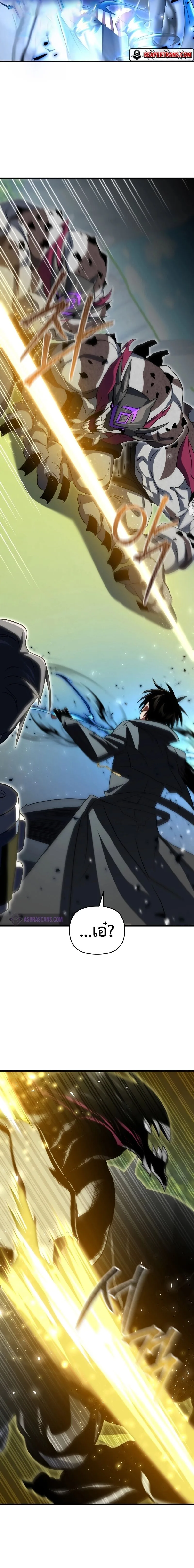 Player Who Returned 10,000 Years Later เพลเยอร์ผู้กลับมาในรอบหมื่นปี ตอนที่ 78 หน้า 22