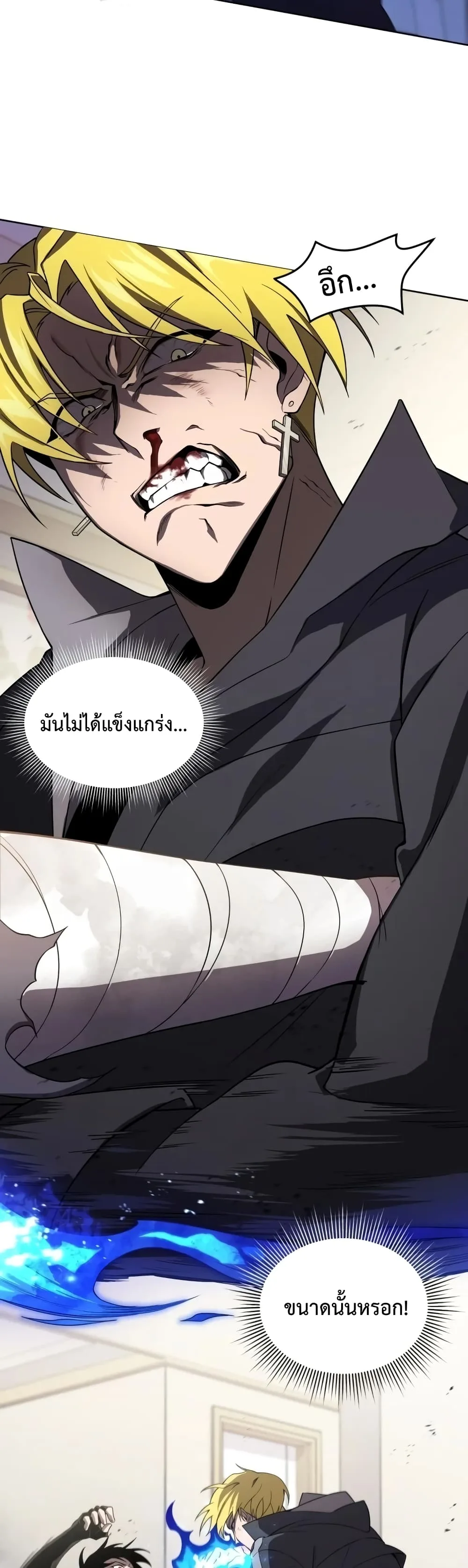 Player Who Returned 10,000 Years Later เพลเยอร์ผู้กลับมาในรอบหมื่นปี ตอนที่ 8 หน้า 14