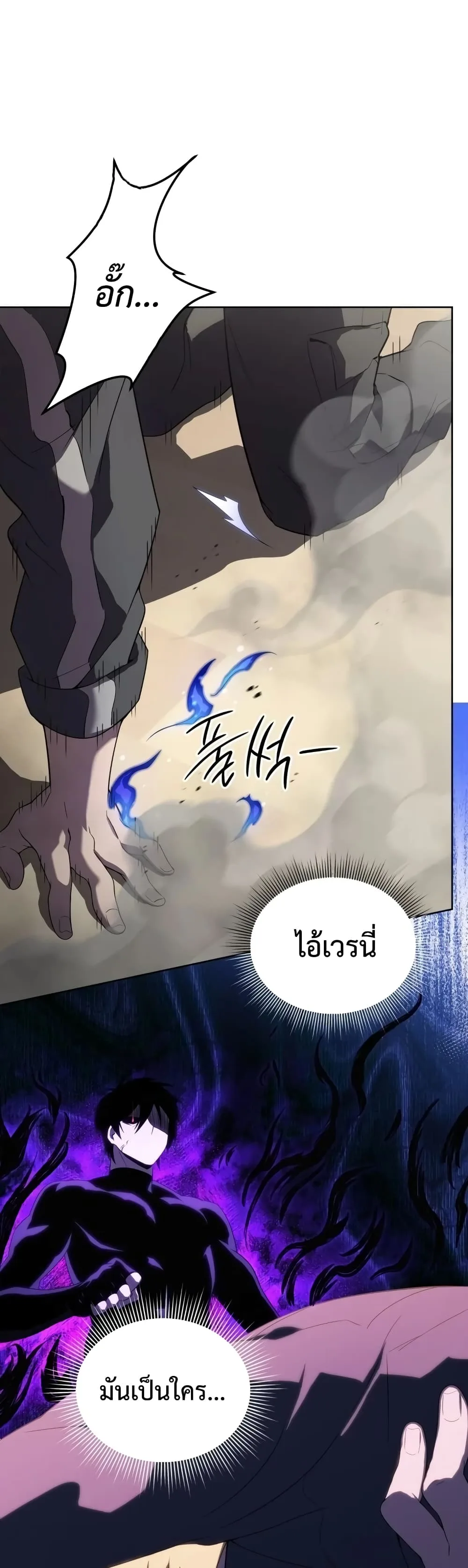 Player Who Returned 10,000 Years Later เพลเยอร์ผู้กลับมาในรอบหมื่นปี ตอนที่ 8 หน้า 19