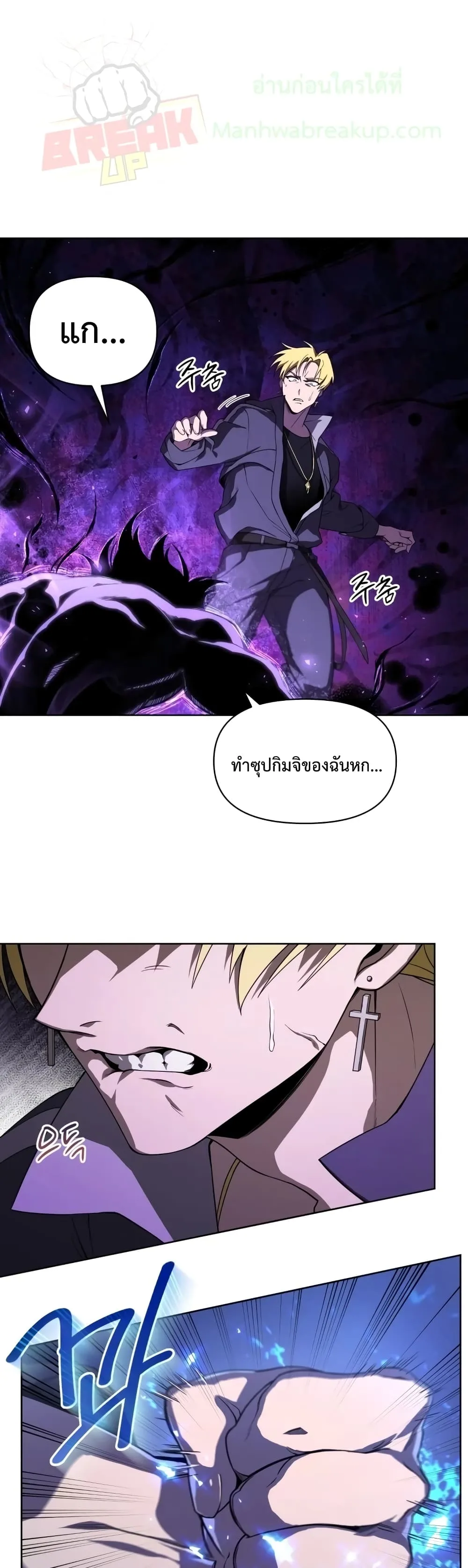 Player Who Returned 10,000 Years Later เพลเยอร์ผู้กลับมาในรอบหมื่นปี ตอนที่ 8 หน้า 2