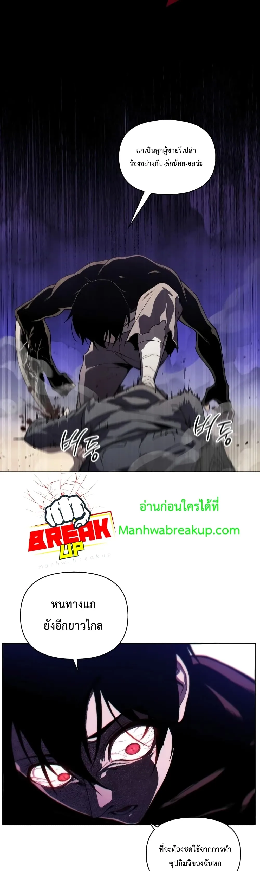 Player Who Returned 10,000 Years Later เพลเยอร์ผู้กลับมาในรอบหมื่นปี ตอนที่ 8 หน้า 22