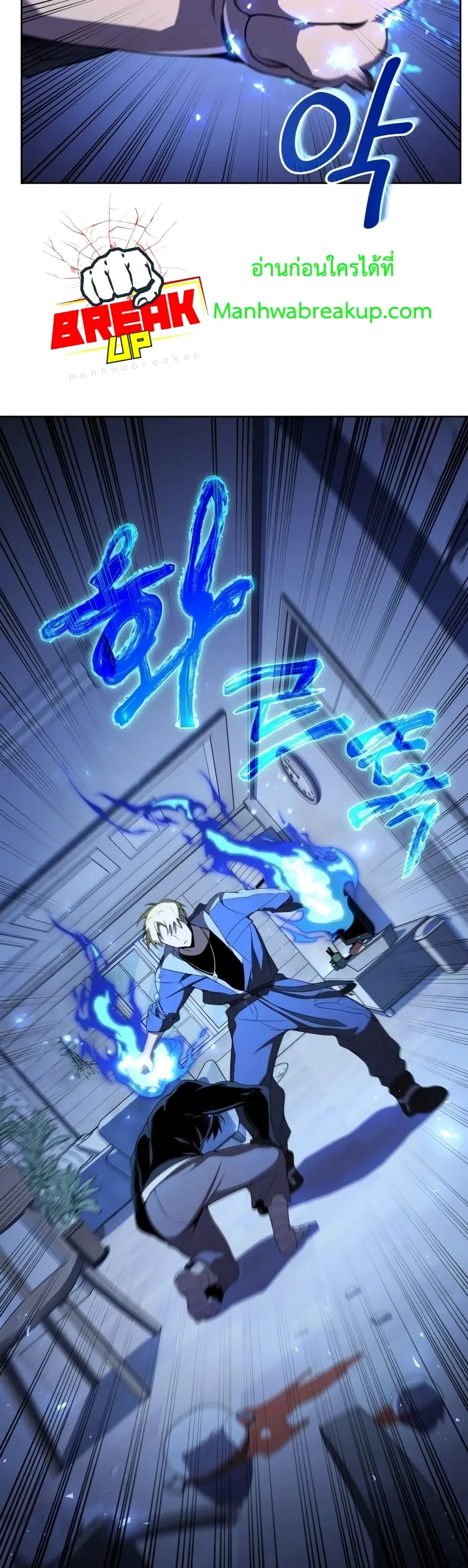 Player Who Returned 10,000 Years Later เพลเยอร์ผู้กลับมาในรอบหมื่นปี ตอนที่ 8 หน้า 3