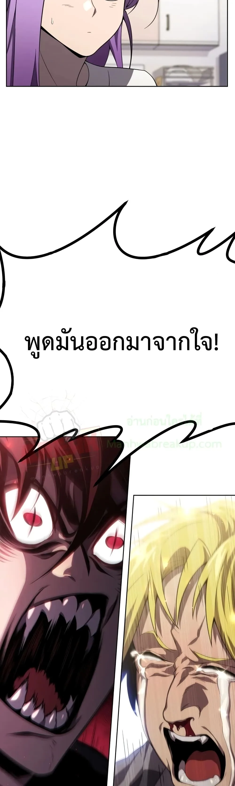 Player Who Returned 10,000 Years Later เพลเยอร์ผู้กลับมาในรอบหมื่นปี ตอนที่ 8 หน้า 33