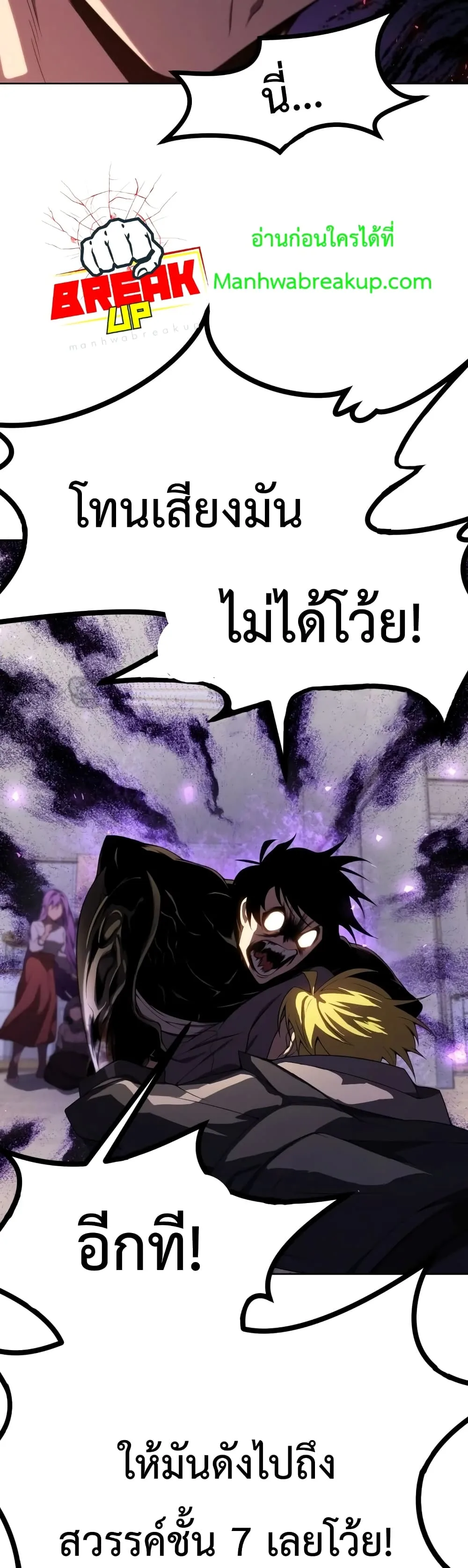 Player Who Returned 10,000 Years Later เพลเยอร์ผู้กลับมาในรอบหมื่นปี ตอนที่ 8 หน้า 35