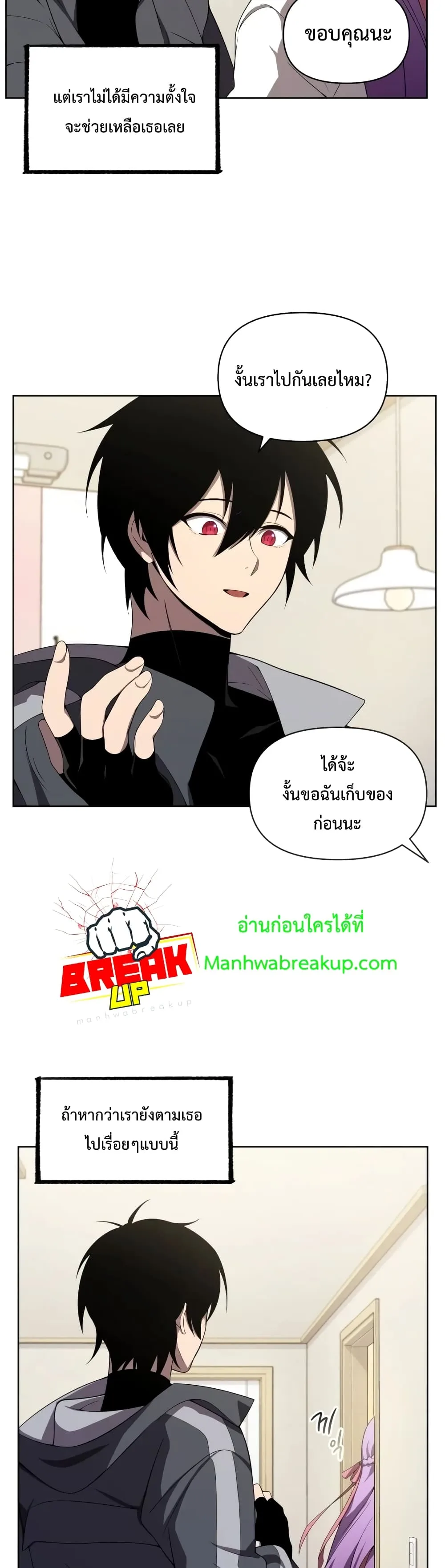 Player Who Returned 10,000 Years Later เพลเยอร์ผู้กลับมาในรอบหมื่นปี ตอนที่ 9 หน้า 37