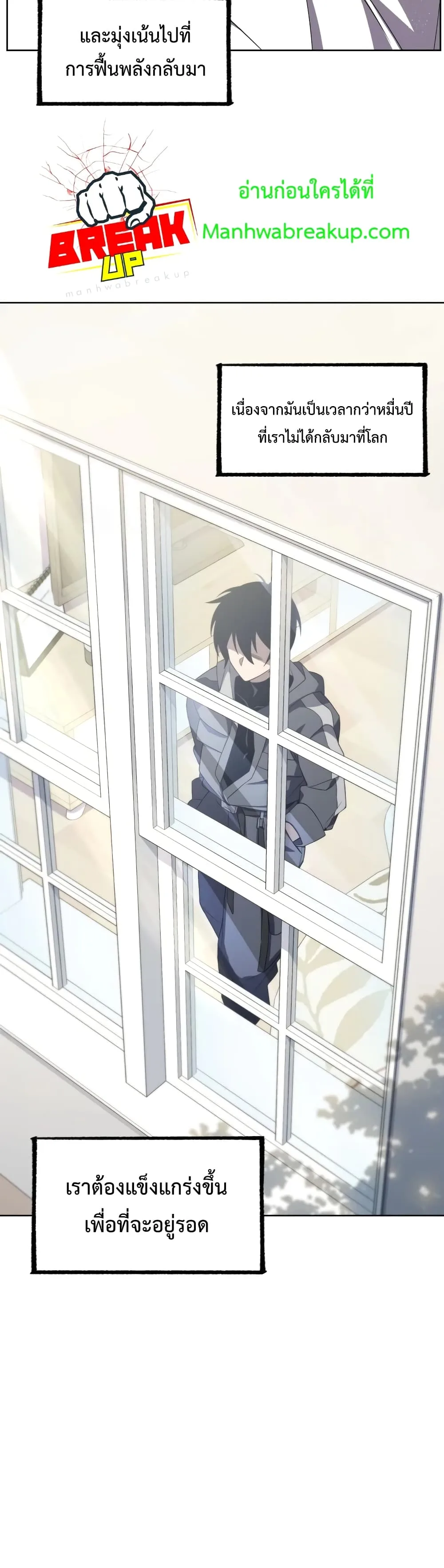 Player Who Returned 10,000 Years Later เพลเยอร์ผู้กลับมาในรอบหมื่นปี ตอนที่ 9 หน้า 39