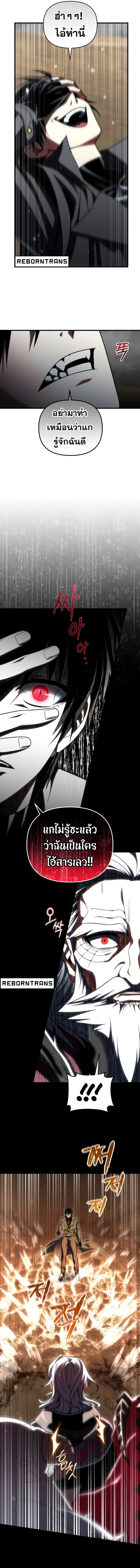 Player Who Returned 10,000 Years Later เพลเยอร์ผู้กลับมาในรอบหมื่นปี ตอนที่ 97 หน้า 13