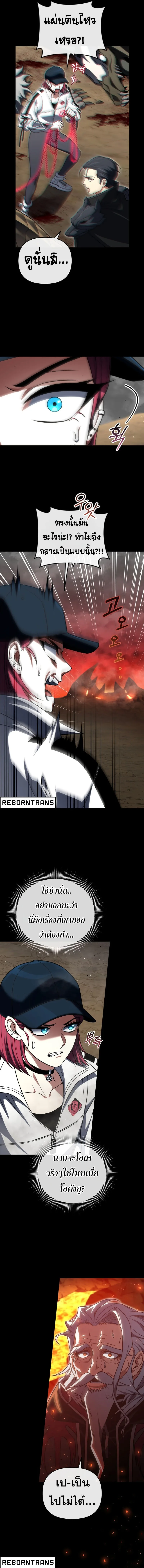 Player Who Returned 10,000 Years Later เพลเยอร์ผู้กลับมาในรอบหมื่นปี ตอนที่ 97 หน้า 15