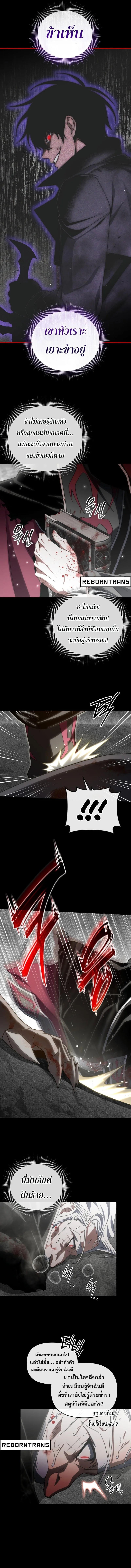 Player Who Returned 10,000 Years Later เพลเยอร์ผู้กลับมาในรอบหมื่นปี ตอนที่ 98 หน้า 12