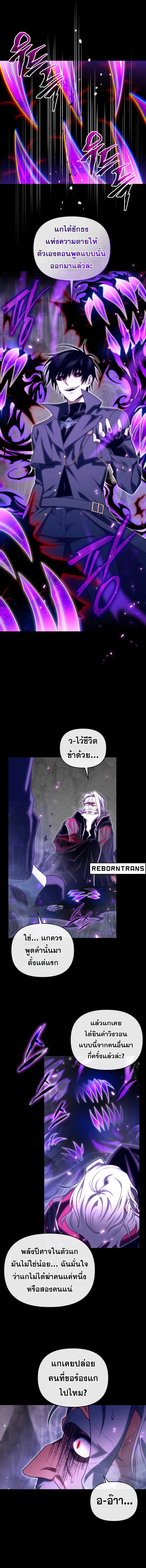 Player Who Returned 10,000 Years Later เพลเยอร์ผู้กลับมาในรอบหมื่นปี ตอนที่ 98 หน้า 14