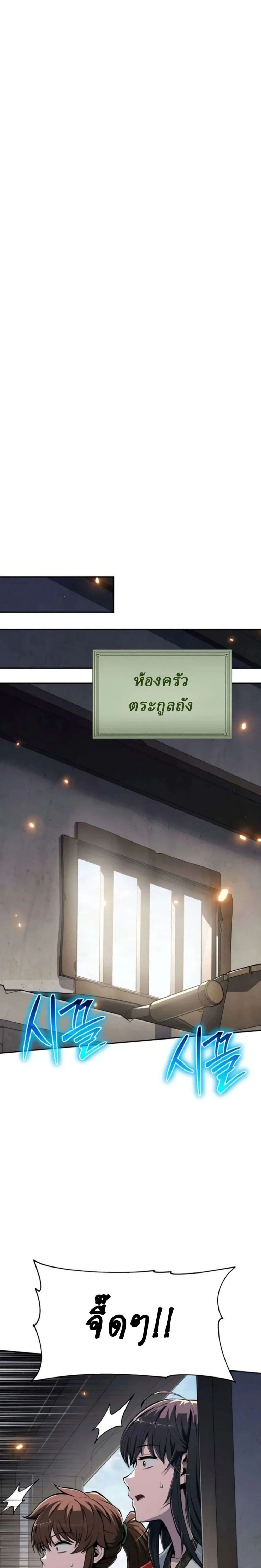 The Poison Master of Sacheon Tang Clan สารานุกรมสัตว์พิษของสตรีมเมอร์ผู้เกิดใหม่ในต่างโลก ตอนที่ 104 หน้า 18