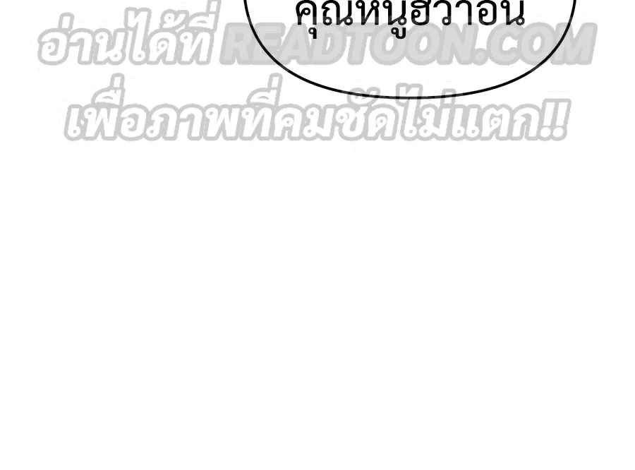 The Poison Master of Sacheon Tang Clan สารานุกรมสัตว์พิษของสตรีมเมอร์ผู้เกิดใหม่ในต่างโลก ตอนที่ 36 หน้า 2