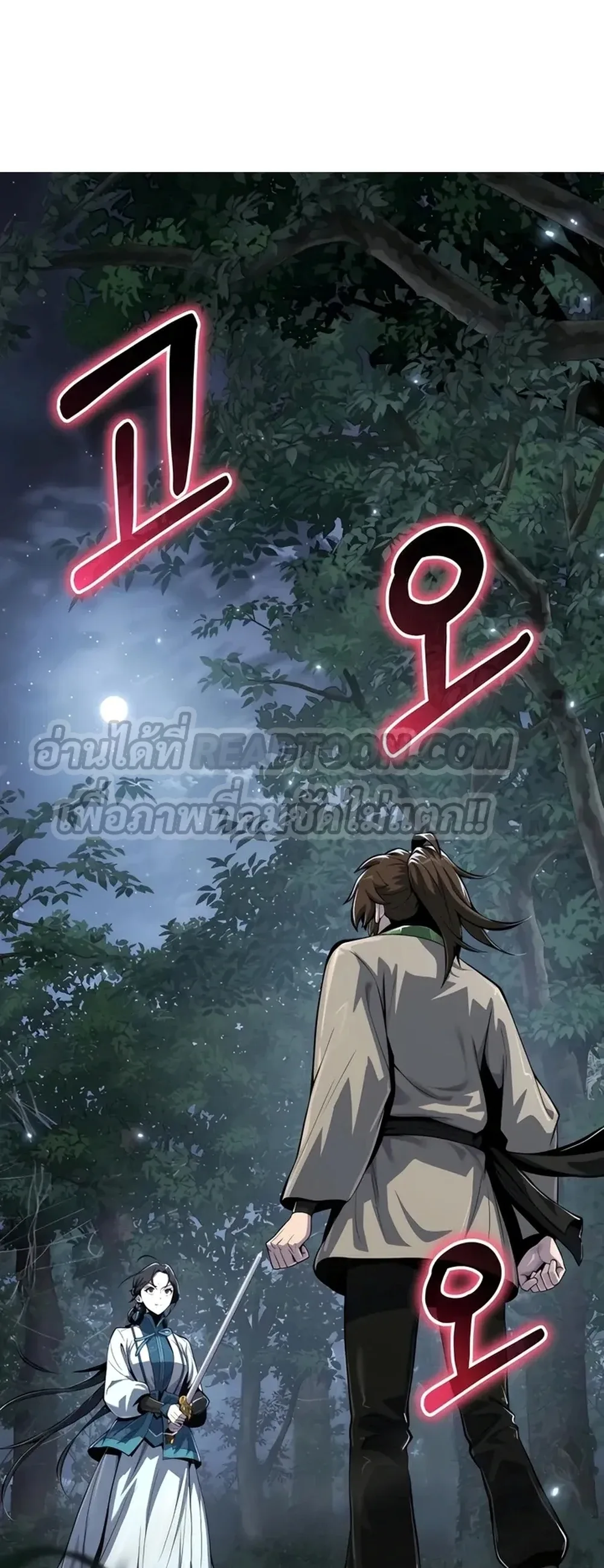 The Poison Master of Sacheon Tang Clan สารานุกรมสัตว์พิษของสตรีมเมอร์ผู้เกิดใหม่ในต่างโลก ตอนที่ 39 หน้า 1