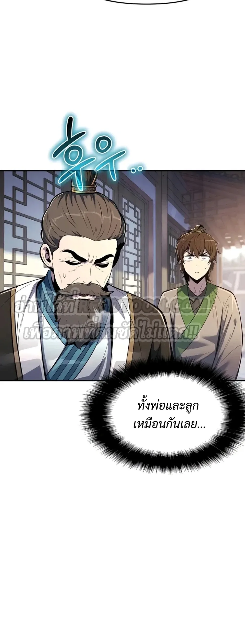 The Poison Master of Sacheon Tang Clan สารานุกรมสัตว์พิษของสตรีมเมอร์ผู้เกิดใหม่ในต่างโลก ตอนที่ 39 หน้า 25