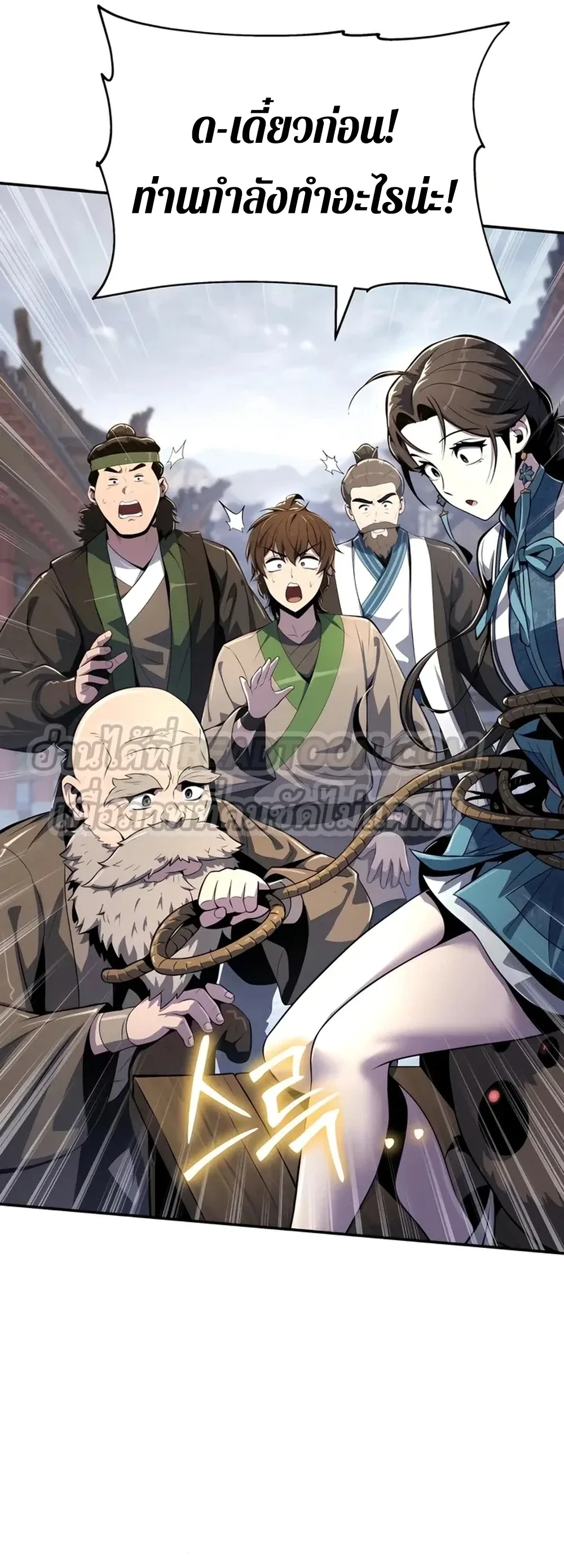The Poison Master of Sacheon Tang Clan สารานุกรมสัตว์พิษของสตรีมเมอร์ผู้เกิดใหม่ในต่างโลก ตอนที่ 39 หน้า 51