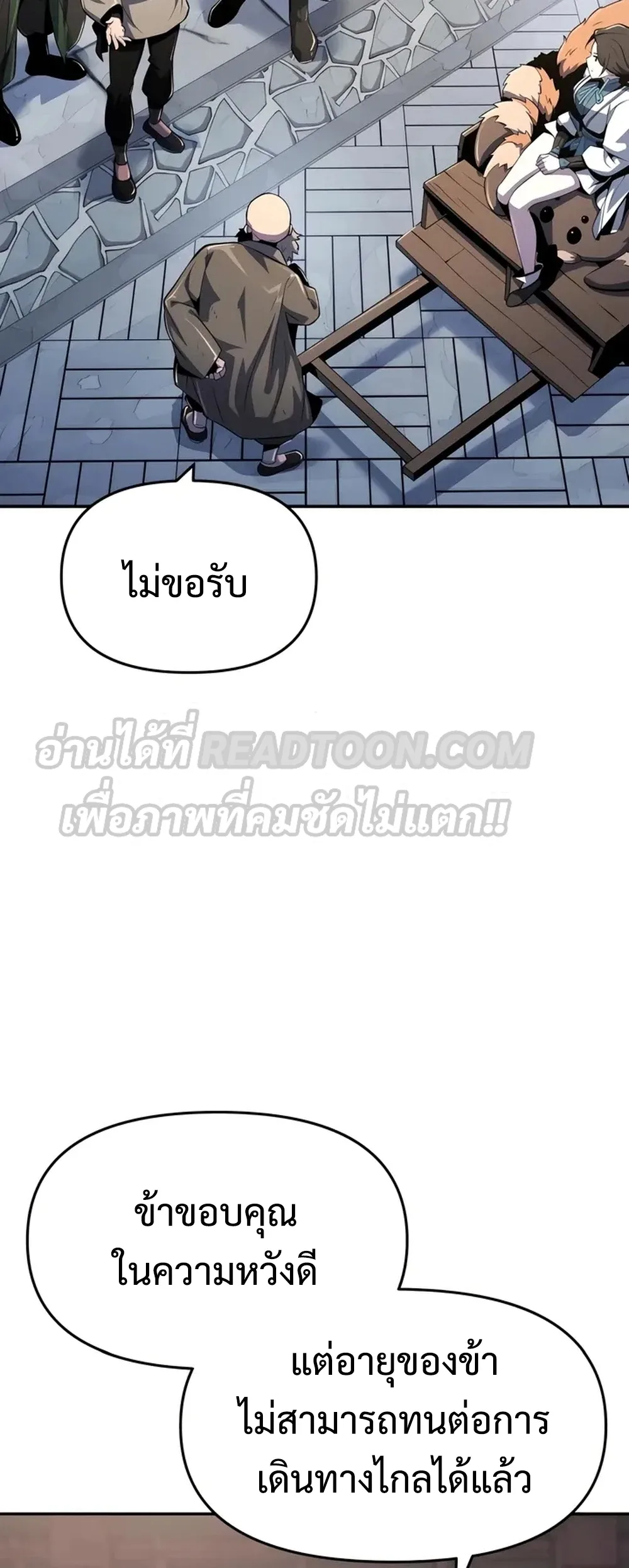 The Poison Master of Sacheon Tang Clan สารานุกรมสัตว์พิษของสตรีมเมอร์ผู้เกิดใหม่ในต่างโลก ตอนที่ 39 หน้า 69