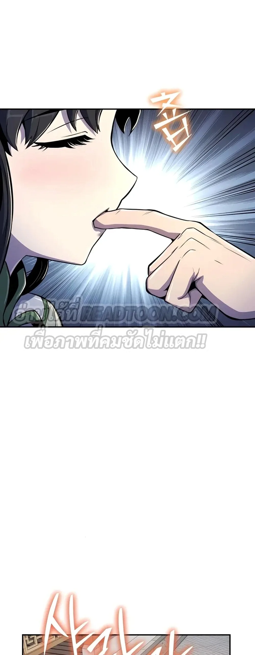 The Poison Master of Sacheon Tang Clan สารานุกรมสัตว์พิษของสตรีมเมอร์ผู้เกิดใหม่ในต่างโลก ตอนที่ 39 หน้า 78