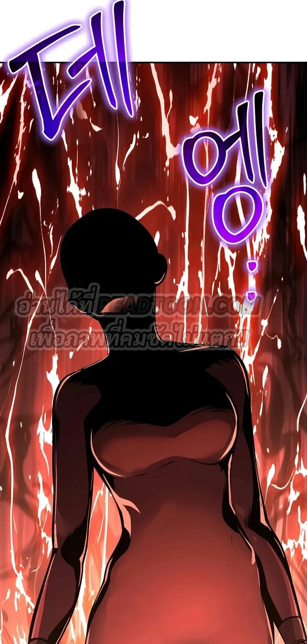 The Poison Master of Sacheon Tang Clan สารานุกรมสัตว์พิษของสตรีมเมอร์ผู้เกิดใหม่ในต่างโลก ตอนที่ 39 หน้า 81