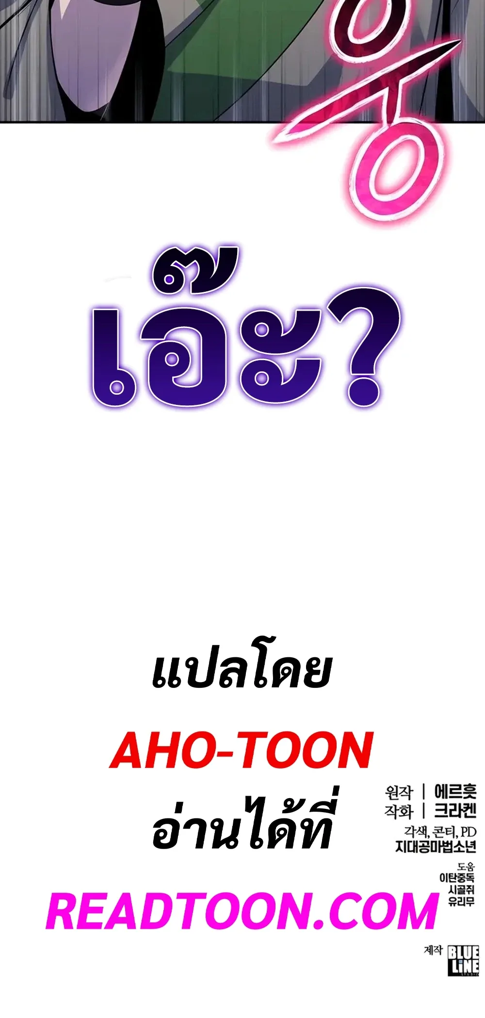 The Poison Master of Sacheon Tang Clan สารานุกรมสัตว์พิษของสตรีมเมอร์ผู้เกิดใหม่ในต่างโลก ตอนที่ 39 หน้า 85