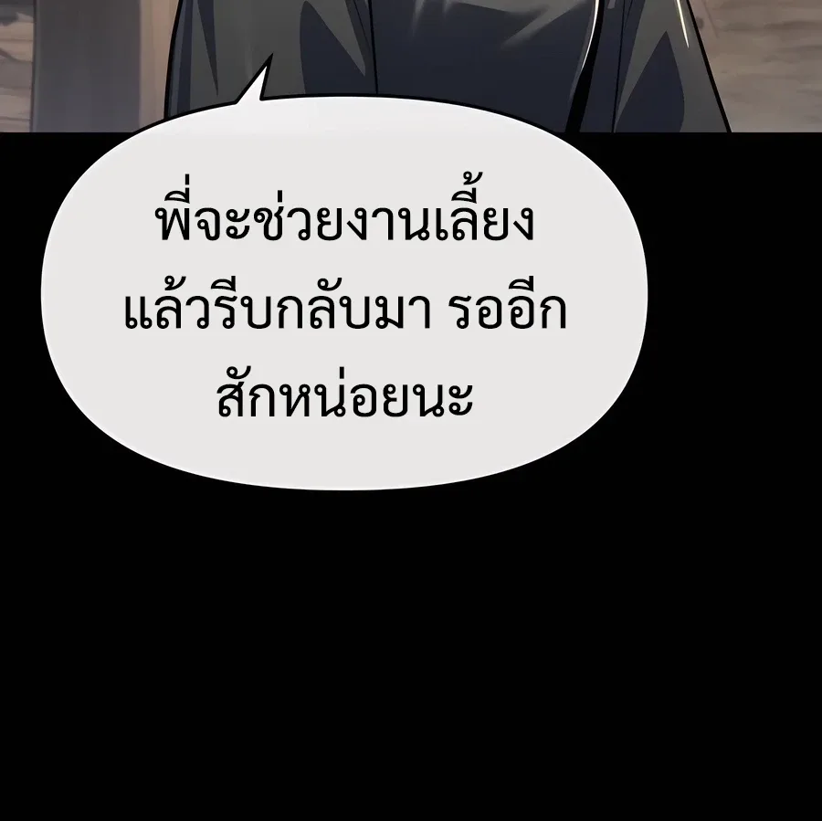 The Poison Master of Sacheon Tang Clan สารานุกรมสัตว์พิษของสตรีมเมอร์ผู้เกิดใหม่ในต่างโลก ตอนที่ 46 หน้า 2
