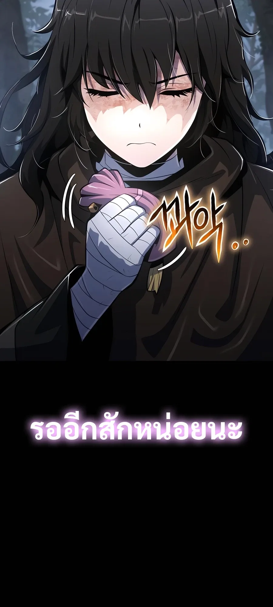 The Poison Master of Sacheon Tang Clan สารานุกรมสัตว์พิษของสตรีมเมอร์ผู้เกิดใหม่ในต่างโลก ตอนที่ 46 หน้า 26