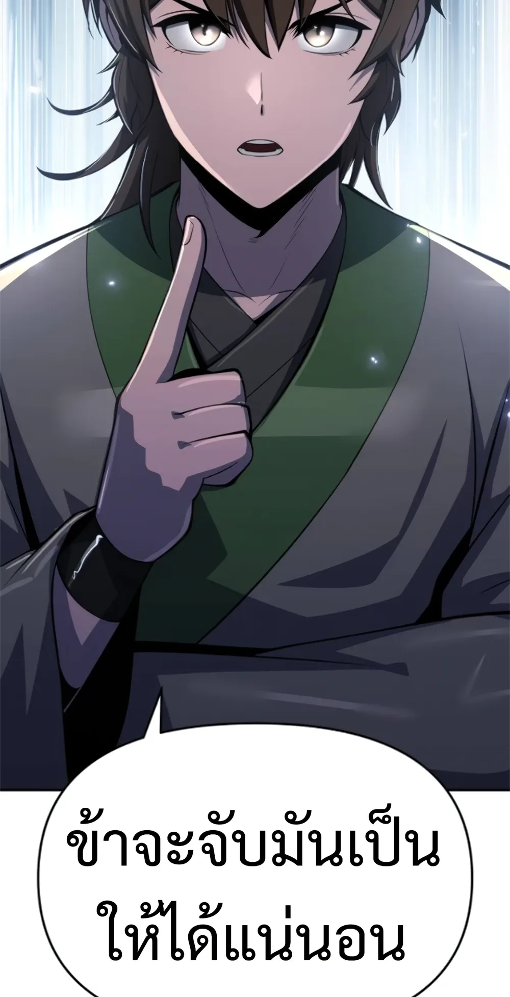 The Poison Master of Sacheon Tang Clan สารานุกรมสัตว์พิษของสตรีมเมอร์ผู้เกิดใหม่ในต่างโลก ตอนที่ 58 หน้า 116