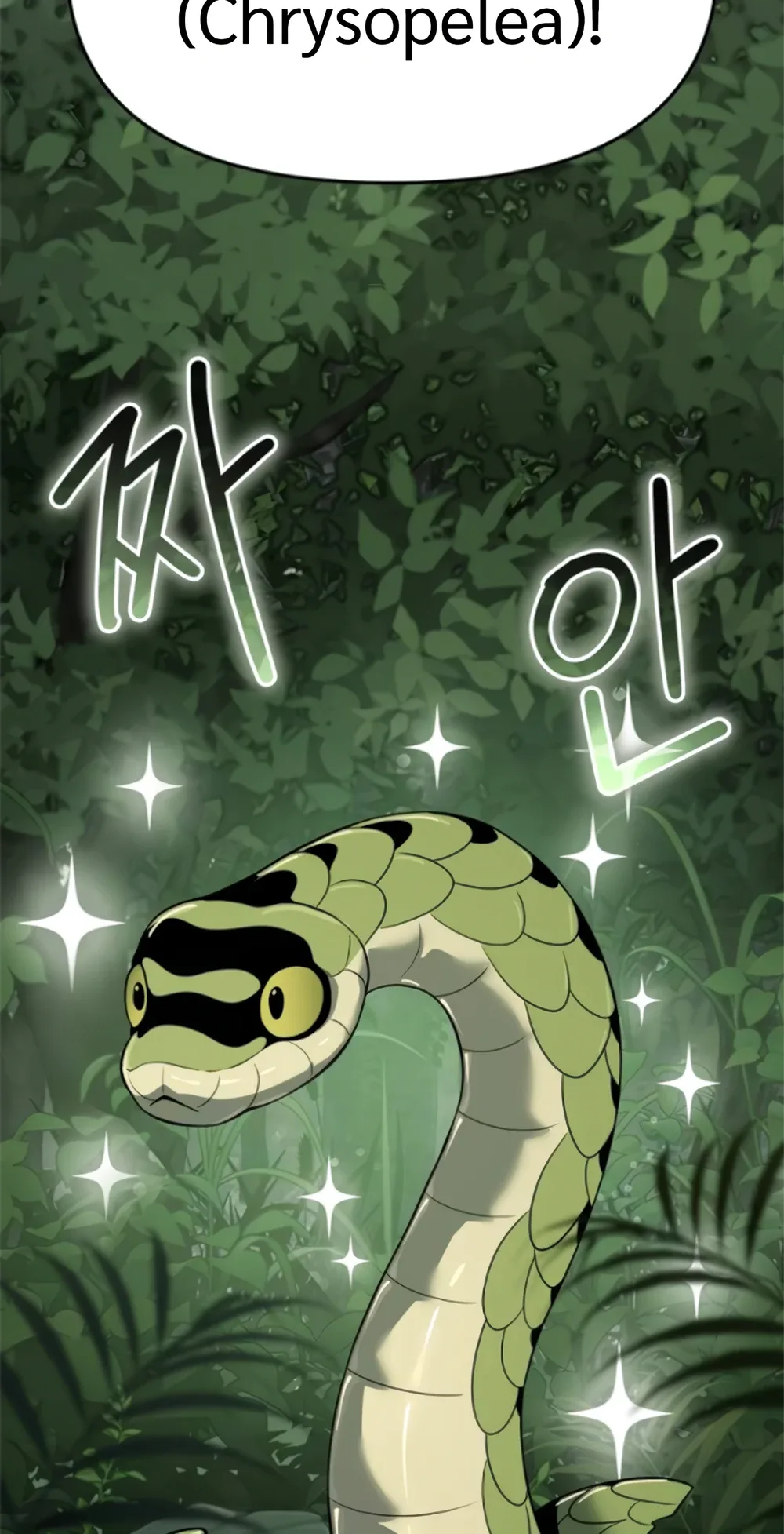 The Poison Master of Sacheon Tang Clan สารานุกรมสัตว์พิษของสตรีมเมอร์ผู้เกิดใหม่ในต่างโลก ตอนที่ 58 หน้า 5