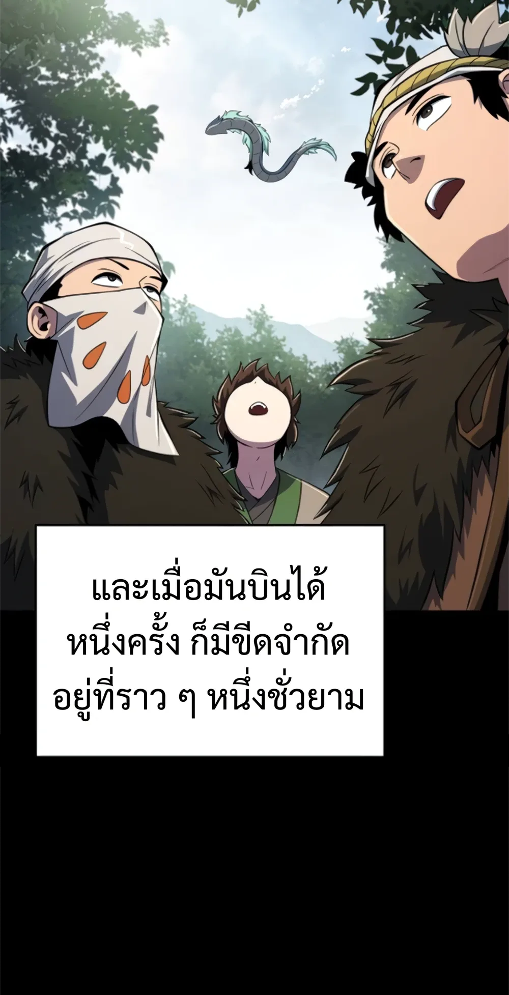 The Poison Master of Sacheon Tang Clan สารานุกรมสัตว์พิษของสตรีมเมอร์ผู้เกิดใหม่ในต่างโลก ตอนที่ 58 หน้า 58