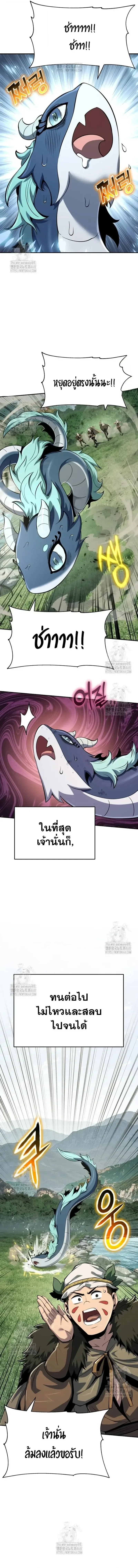 The Poison Master of Sacheon Tang Clan สารานุกรมสัตว์พิษของสตรีมเมอร์ผู้เกิดใหม่ในต่างโลก ตอนที่ 59 หน้า 6