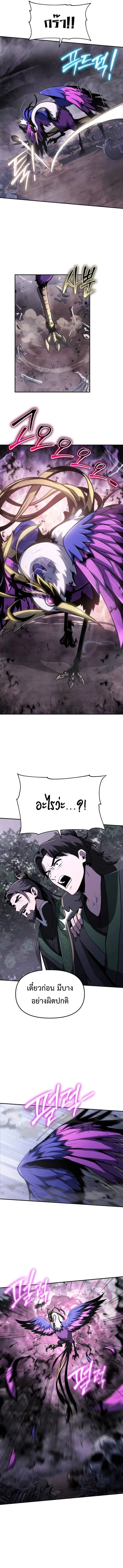 The Poison Master of Sacheon Tang Clan สารานุกรมสัตว์พิษของสตรีมเมอร์ผู้เกิดใหม่ในต่างโลก ตอนที่ 6 หน้า 13