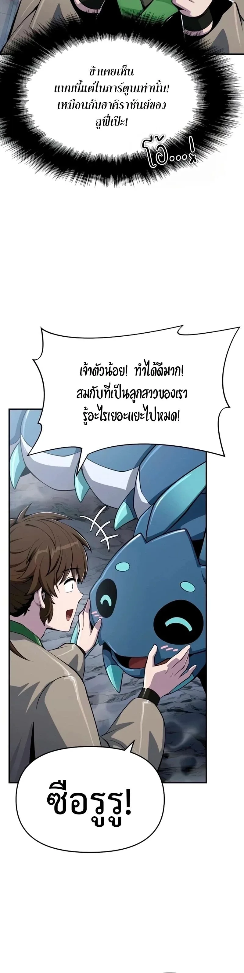 The Poison Master of Sacheon Tang Clan สารานุกรมสัตว์พิษของสตรีมเมอร์ผู้เกิดใหม่ในต่างโลก ตอนที่ 61 หน้า 24