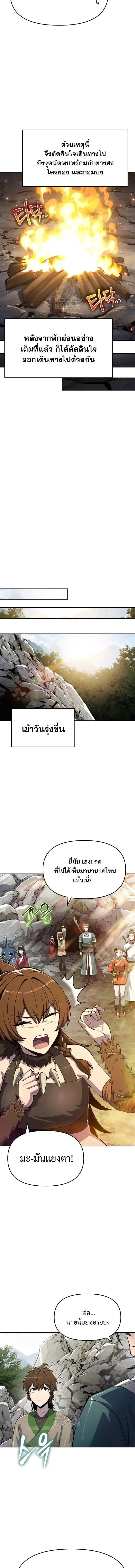 The Poison Master of Sacheon Tang Clan สารานุกรมสัตว์พิษของสตรีมเมอร์ผู้เกิดใหม่ในต่างโลก ตอนที่ 63 หน้า 15