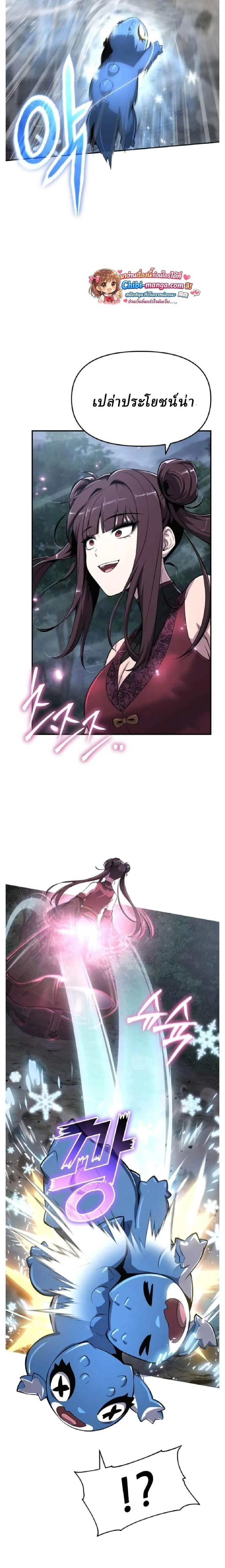 The Poison Master of Sacheon Tang Clan สารานุกรมสัตว์พิษของสตรีมเมอร์ผู้เกิดใหม่ในต่างโลก ตอนที่ 67 หน้า 18