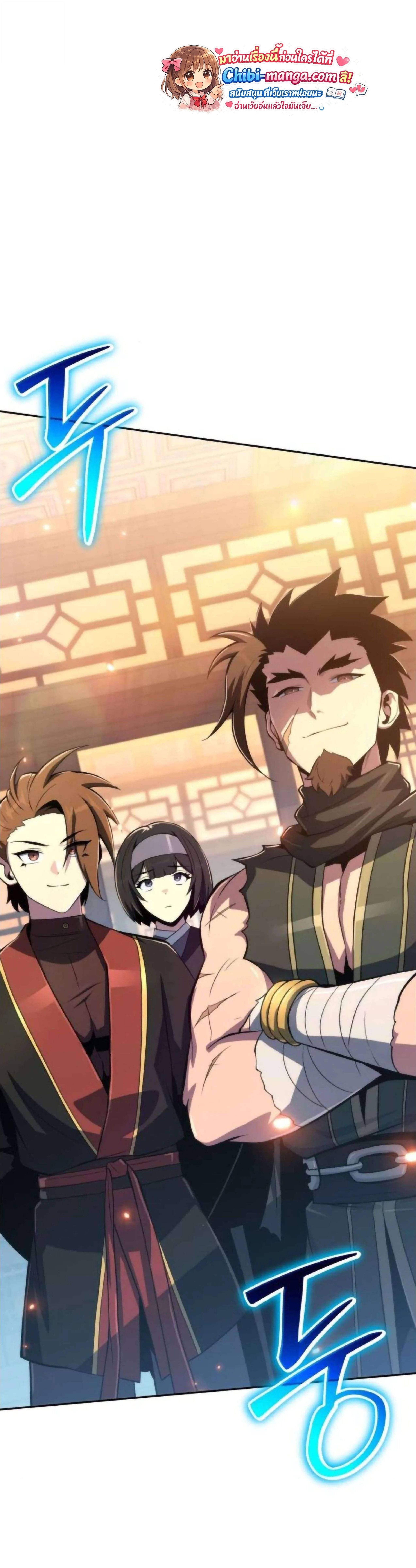 The Poison Master of Sacheon Tang Clan สารานุกรมสัตว์พิษของสตรีมเมอร์ผู้เกิดใหม่ในต่างโลก ตอนที่ 77 หน้า 56