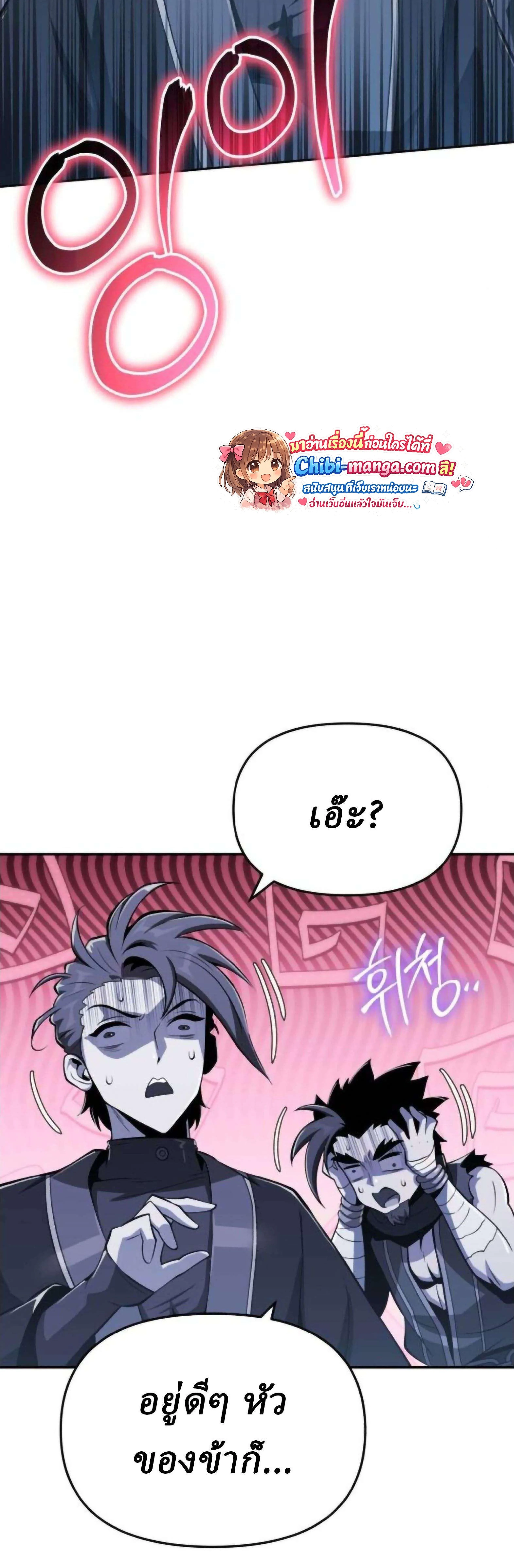 The Poison Master of Sacheon Tang Clan สารานุกรมสัตว์พิษของสตรีมเมอร์ผู้เกิดใหม่ในต่างโลก ตอนที่ 77 หน้า 62
