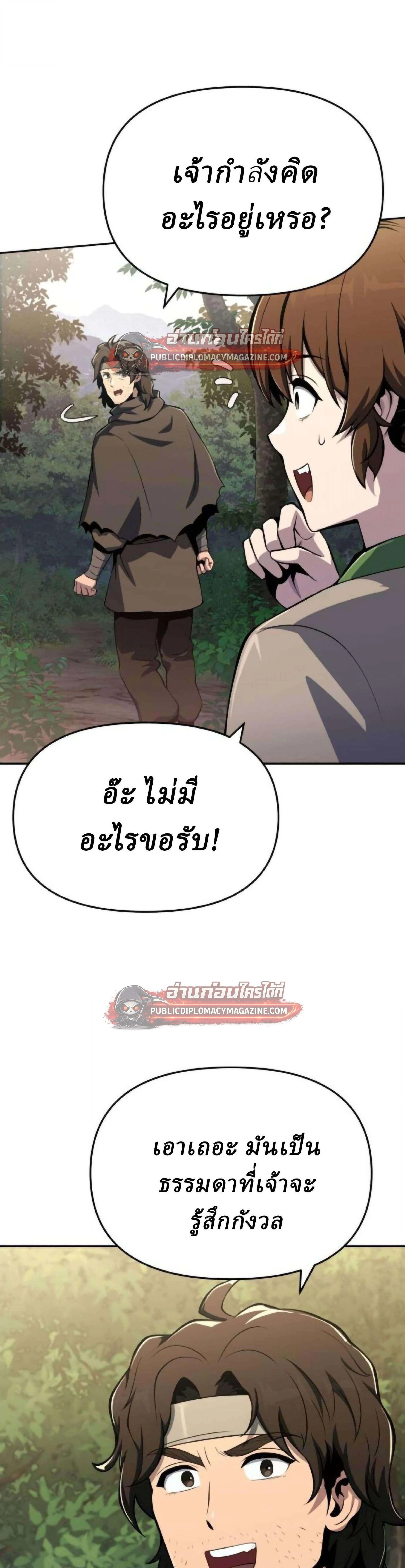 The Poison Master of Sacheon Tang Clan สารานุกรมสัตว์พิษของสตรีมเมอร์ผู้เกิดใหม่ในต่างโลก ตอนที่ 79 หน้า 49