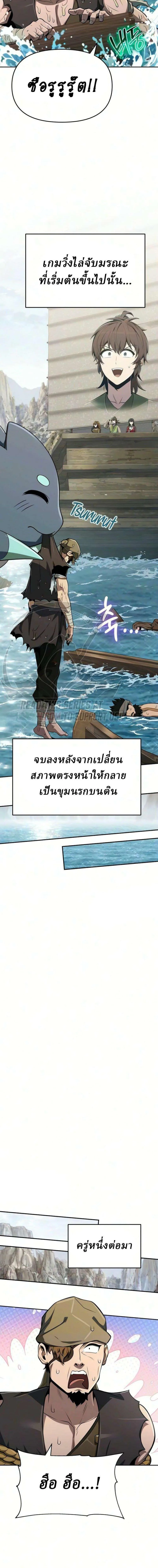 The Poison Master of Sacheon Tang Clan สารานุกรมสัตว์พิษของสตรีมเมอร์ผู้เกิดใหม่ในต่างโลก ตอนที่ 93 หน้า 18