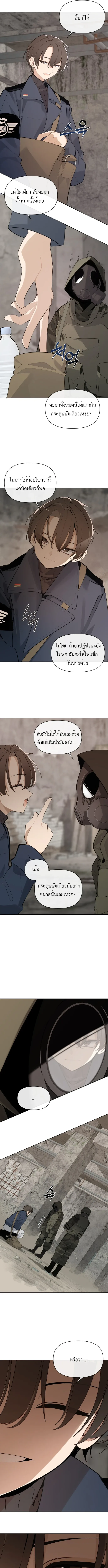 The Postman Walking Through the Apocalypse บุรุษไปรษณีย์ผู้ย่างกรายผ่านวันสิ้นโลก ตอนที่ 1 หน้า 15