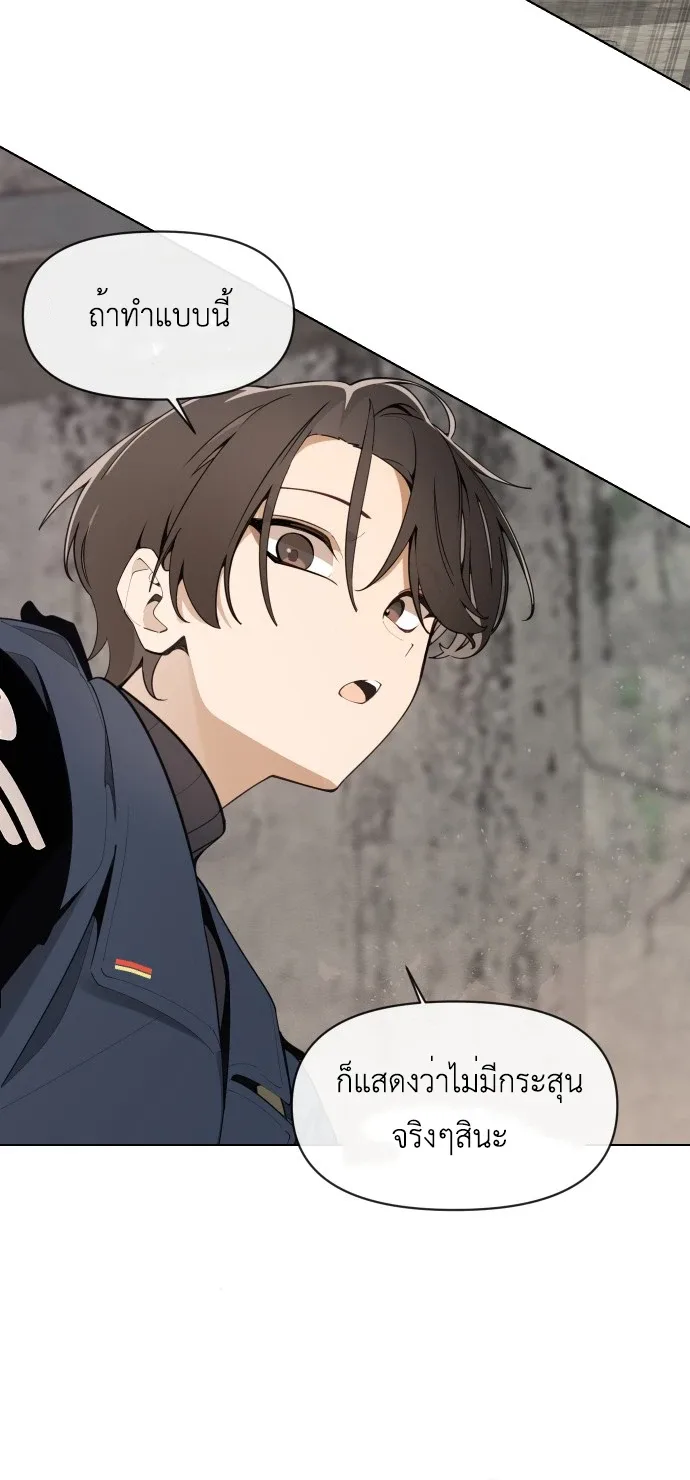 The Postman Walking Through the Apocalypse บุรุษไปรษณีย์ผู้ย่างกรายผ่านวันสิ้นโลก ตอนที่ 1 หน้า 18