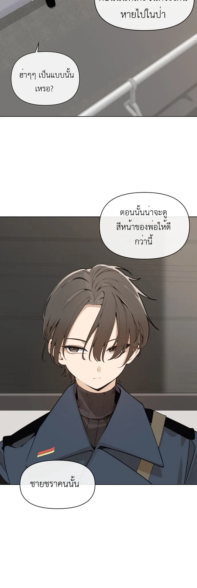 The Postman Walking Through the Apocalypse บุรุษไปรษณีย์ผู้ย่างกรายผ่านวันสิ้นโลก ตอนที่ 1 หน้า 2
