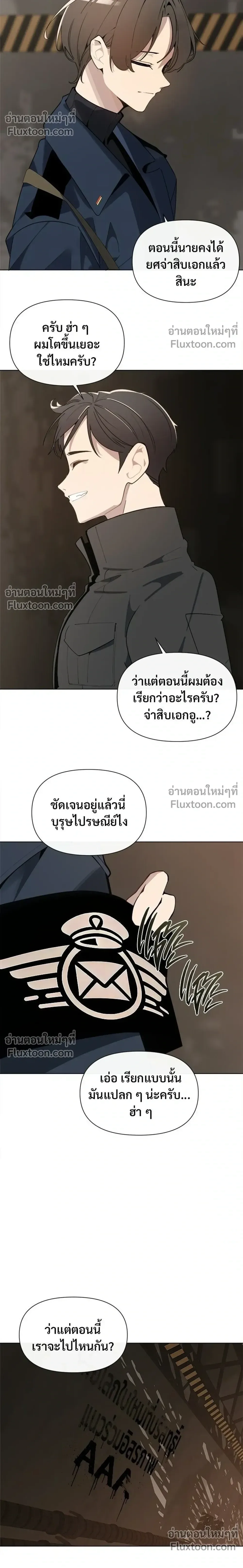 The Postman Walking Through the Apocalypse บุรุษไปรษณีย์ผู้ย่างกรายผ่านวันสิ้นโลก ตอนที่ 10 หน้า 14