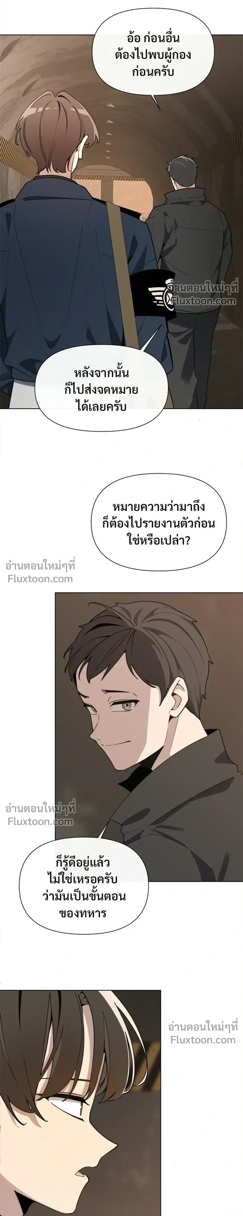 The Postman Walking Through the Apocalypse บุรุษไปรษณีย์ผู้ย่างกรายผ่านวันสิ้นโลก ตอนที่ 10 หน้า 15