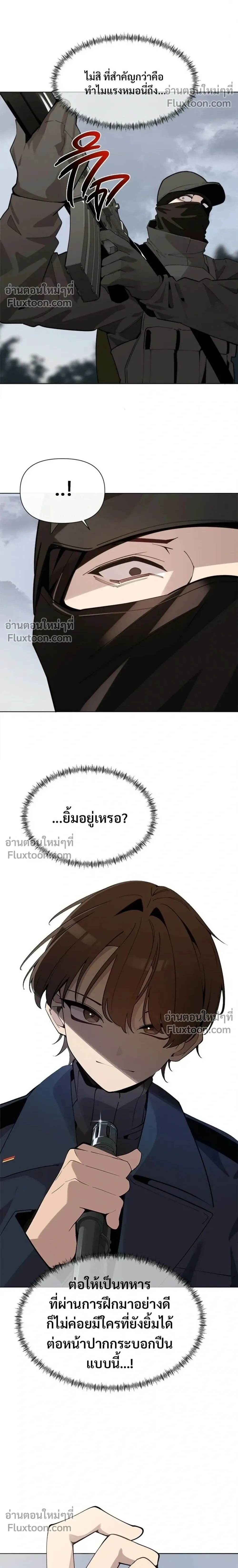 The Postman Walking Through the Apocalypse บุรุษไปรษณีย์ผู้ย่างกรายผ่านวันสิ้นโลก ตอนที่ 10 หน้า 2