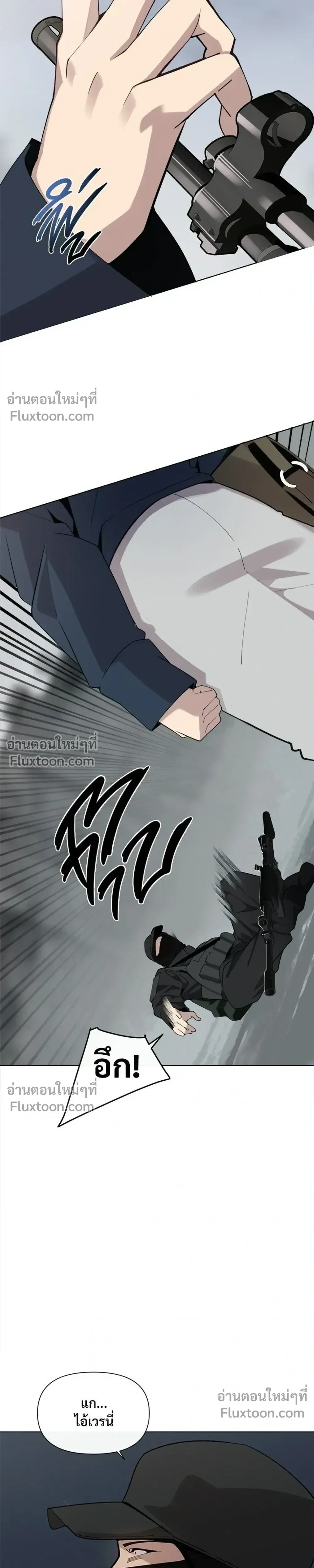The Postman Walking Through the Apocalypse บุรุษไปรษณีย์ผู้ย่างกรายผ่านวันสิ้นโลก ตอนที่ 10 หน้า 3
