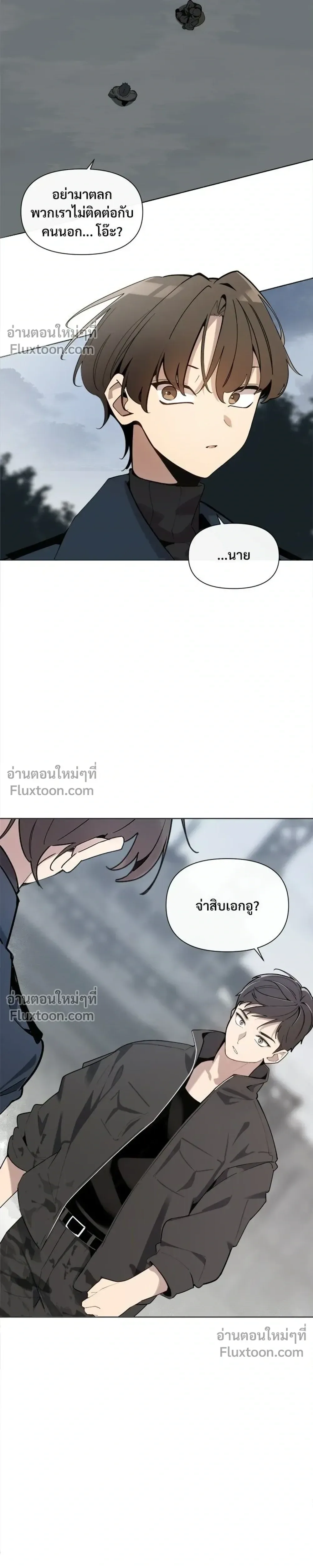 The Postman Walking Through the Apocalypse บุรุษไปรษณีย์ผู้ย่างกรายผ่านวันสิ้นโลก ตอนที่ 10 หน้า 5