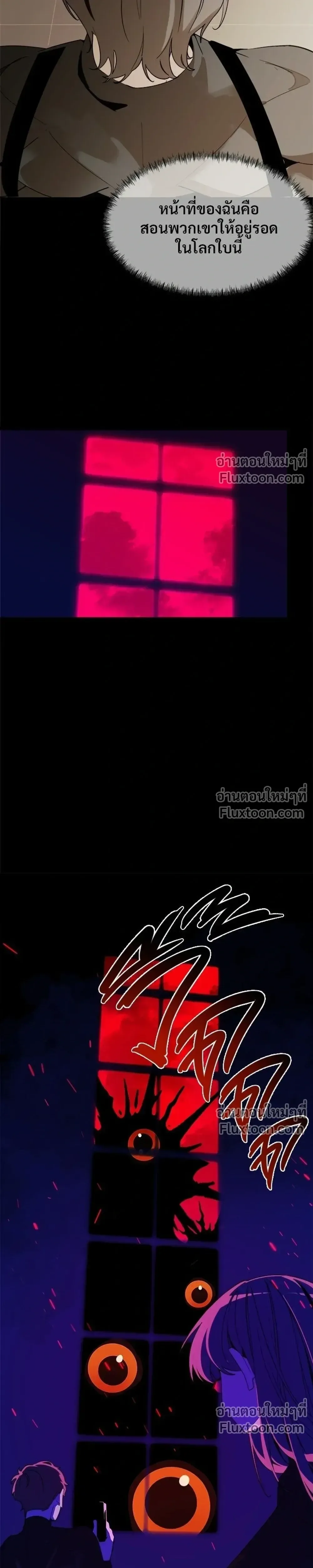 The Postman Walking Through the Apocalypse บุรุษไปรษณีย์ผู้ย่างกรายผ่านวันสิ้นโลก ตอนที่ 10 หน้า 9