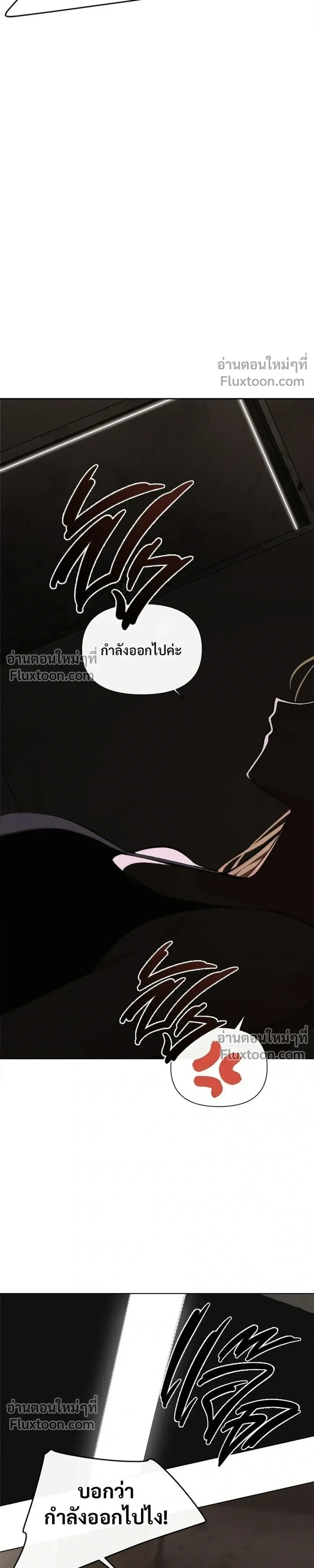 The Postman Walking Through the Apocalypse บุรุษไปรษณีย์ผู้ย่างกรายผ่านวันสิ้นโลก ตอนที่ 11 หน้า 17
