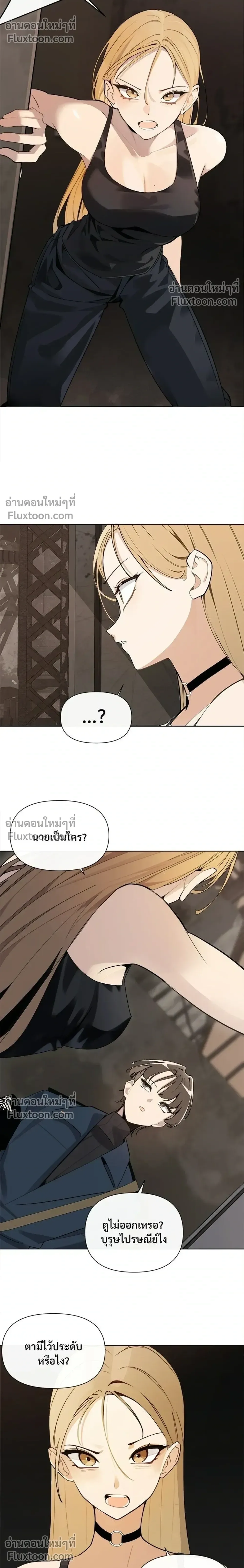 The Postman Walking Through the Apocalypse บุรุษไปรษณีย์ผู้ย่างกรายผ่านวันสิ้นโลก ตอนที่ 11 หน้า 18
