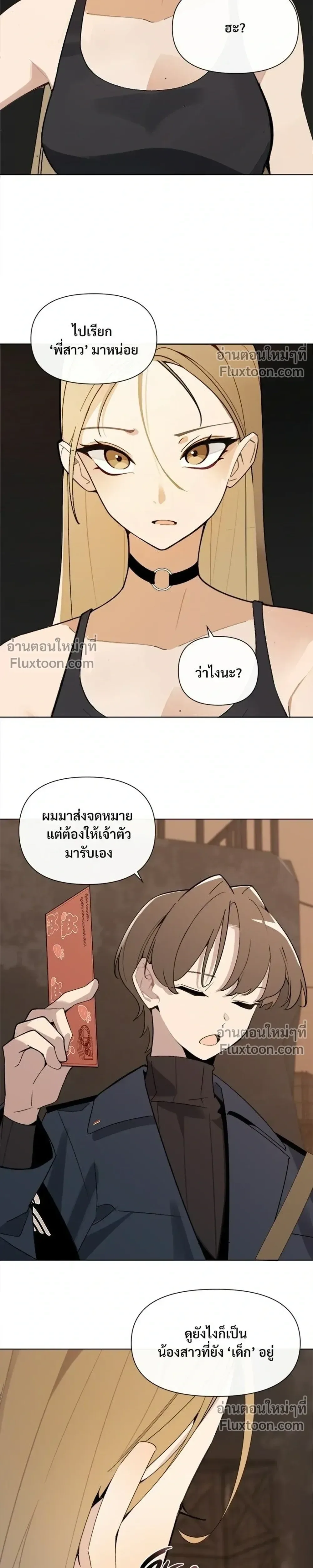 The Postman Walking Through the Apocalypse บุรุษไปรษณีย์ผู้ย่างกรายผ่านวันสิ้นโลก ตอนที่ 11 หน้า 19