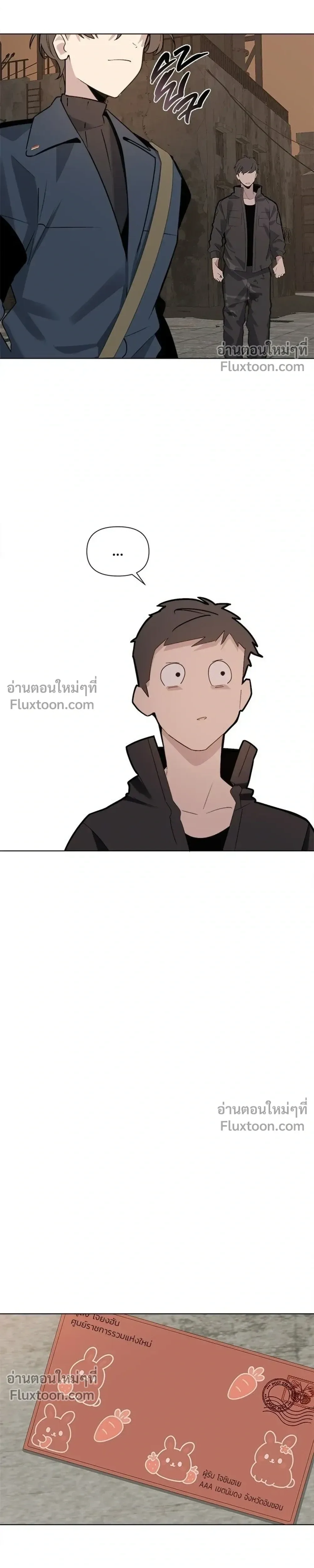 The Postman Walking Through the Apocalypse บุรุษไปรษณีย์ผู้ย่างกรายผ่านวันสิ้นโลก ตอนที่ 11 หน้า 21